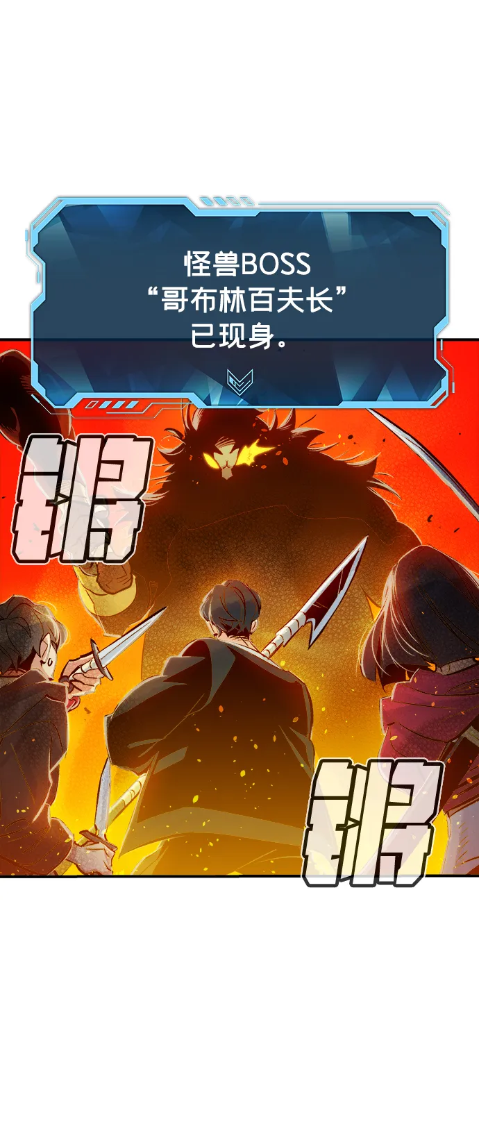 [第5话] 人文社会科学馆的怪兽BOSS（2） 第50页