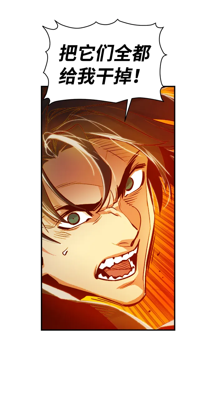 [第5话] 人文社会科学馆的怪兽BOSS（2） 第54页