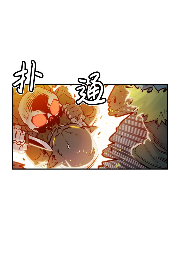 [第5话] 人文社会科学馆的怪兽BOSS（2） 第56页