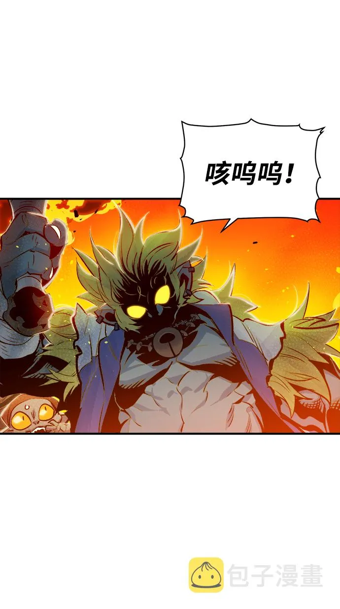 [第5话] 人文社会科学馆的怪兽BOSS（2） 第58页