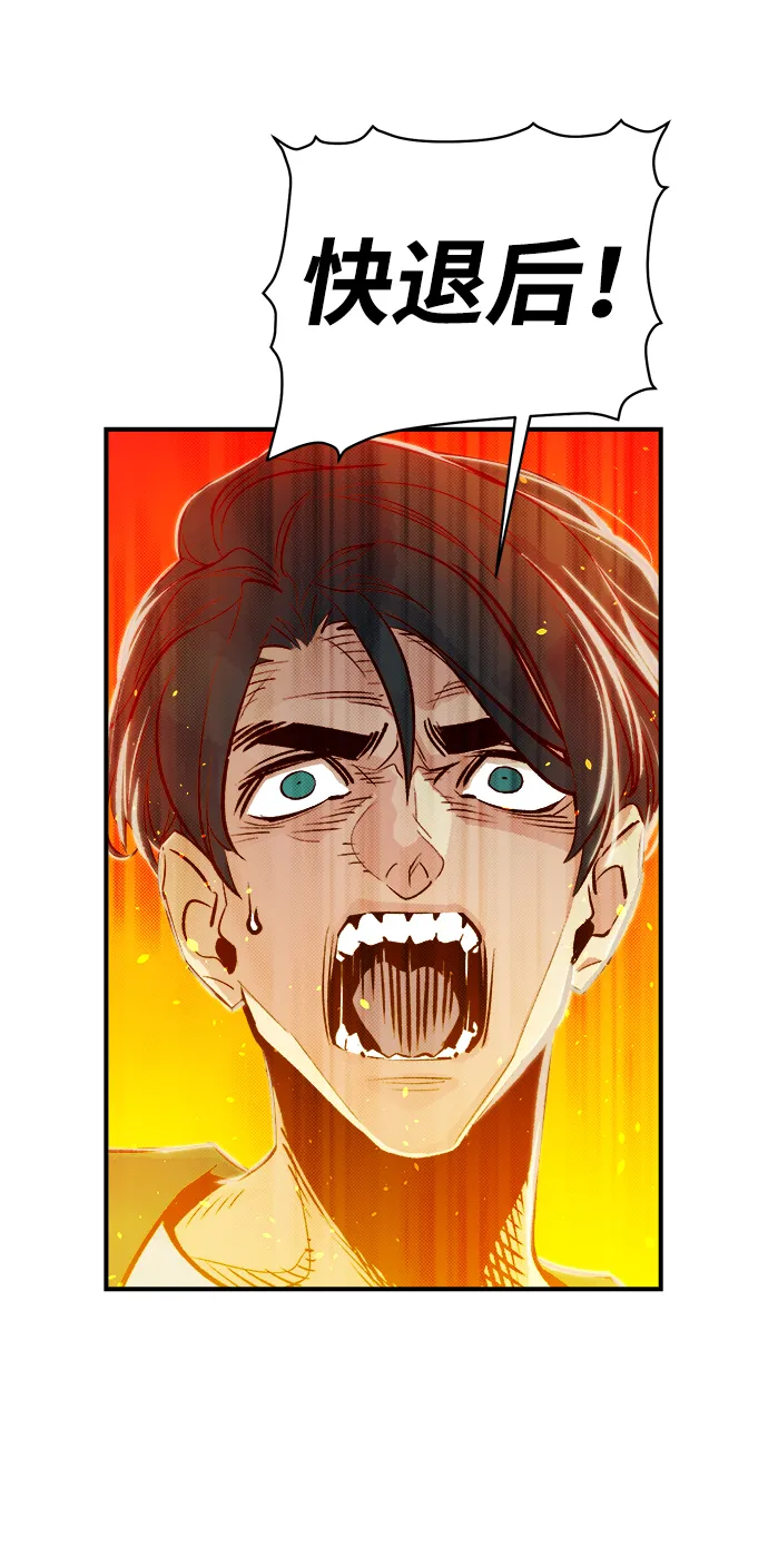 [第5话] 人文社会科学馆的怪兽BOSS（2） 第59页
