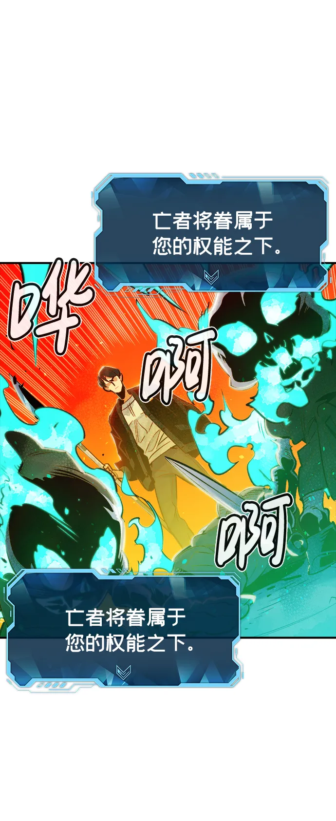 [第5话] 人文社会科学馆的怪兽BOSS（2） 第61页