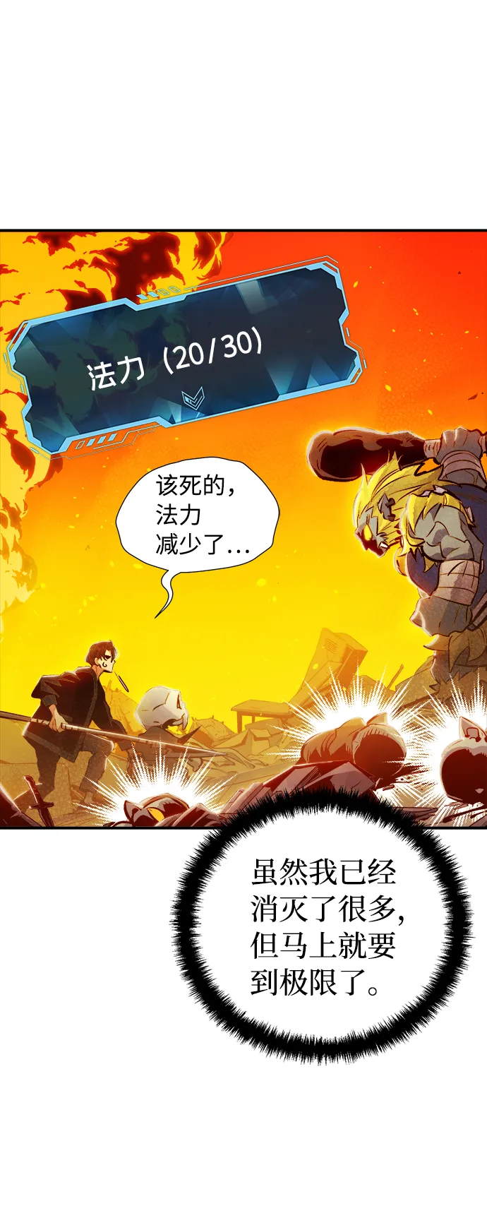 [第5话] 人文社会科学馆的怪兽BOSS（2） 第65页