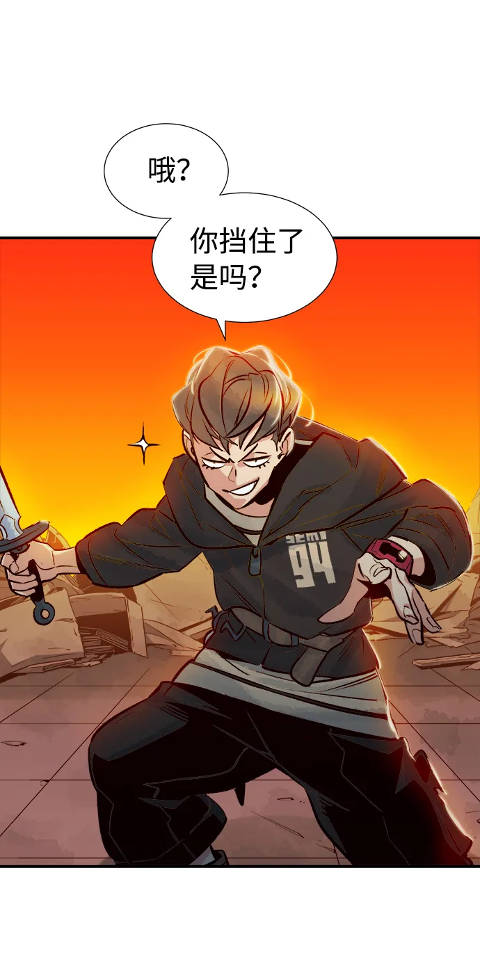 [第5话] 人文社会科学馆的怪兽BOSS（2） 第68页