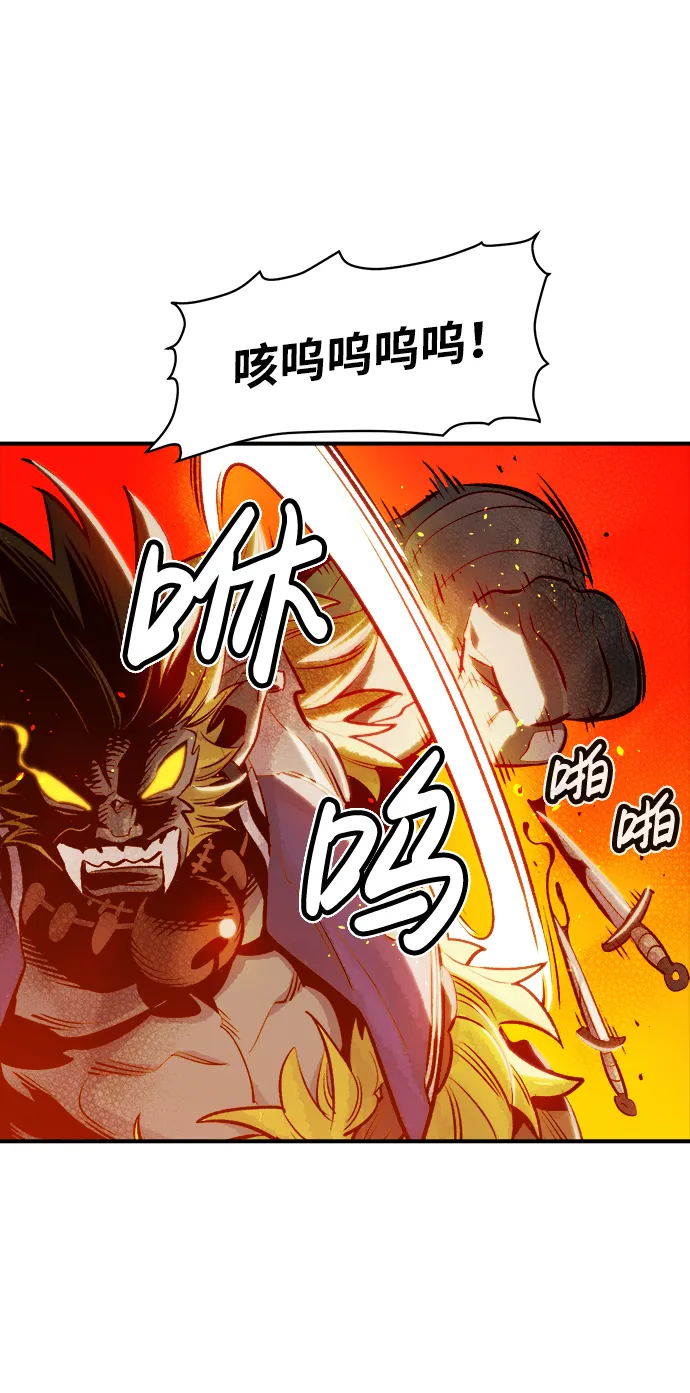 [第5话] 人文社会科学馆的怪兽BOSS（2） 第69页
