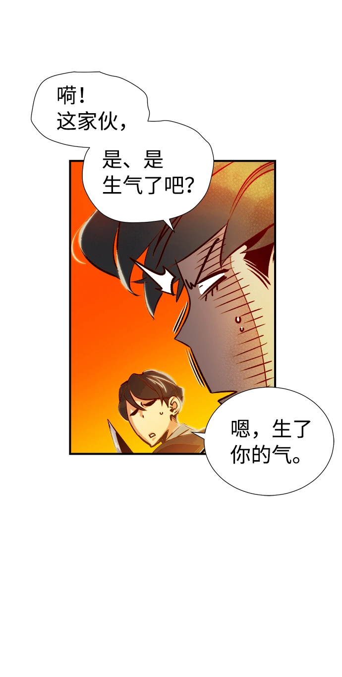 [第5话] 人文社会科学馆的怪兽BOSS（2） 第70页