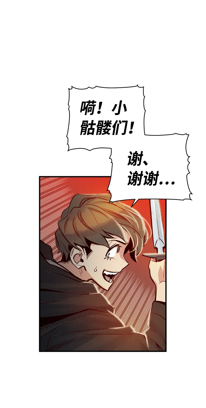 [第5话] 人文社会科学馆的怪兽BOSS（2） 第73页