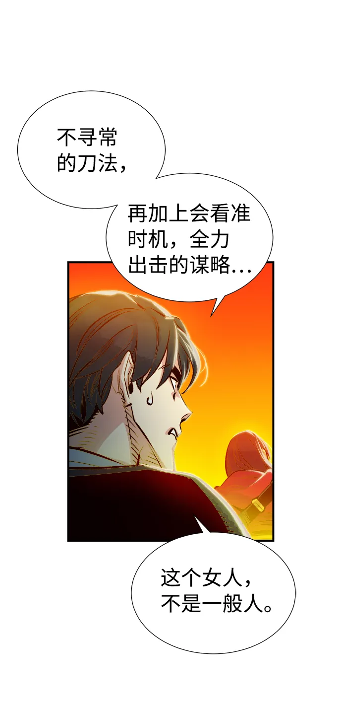 [第5话] 人文社会科学馆的怪兽BOSS（2） 第82页