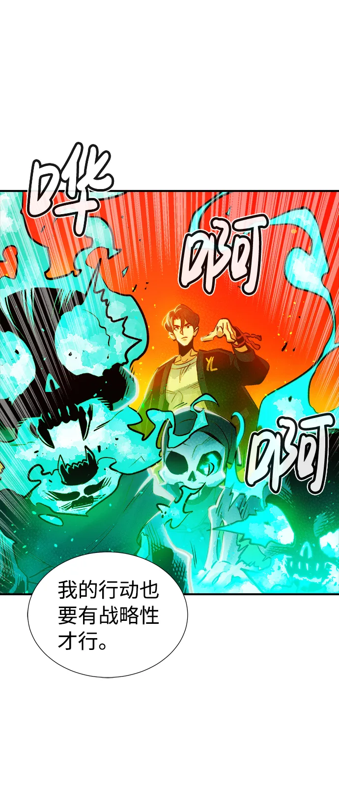 [第5话] 人文社会科学馆的怪兽BOSS（2） 第83页