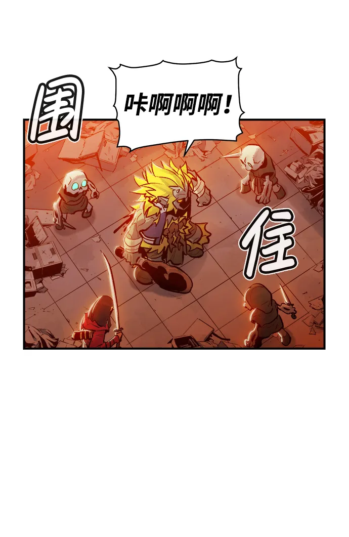 [第5话] 人文社会科学馆的怪兽BOSS（2） 第84页