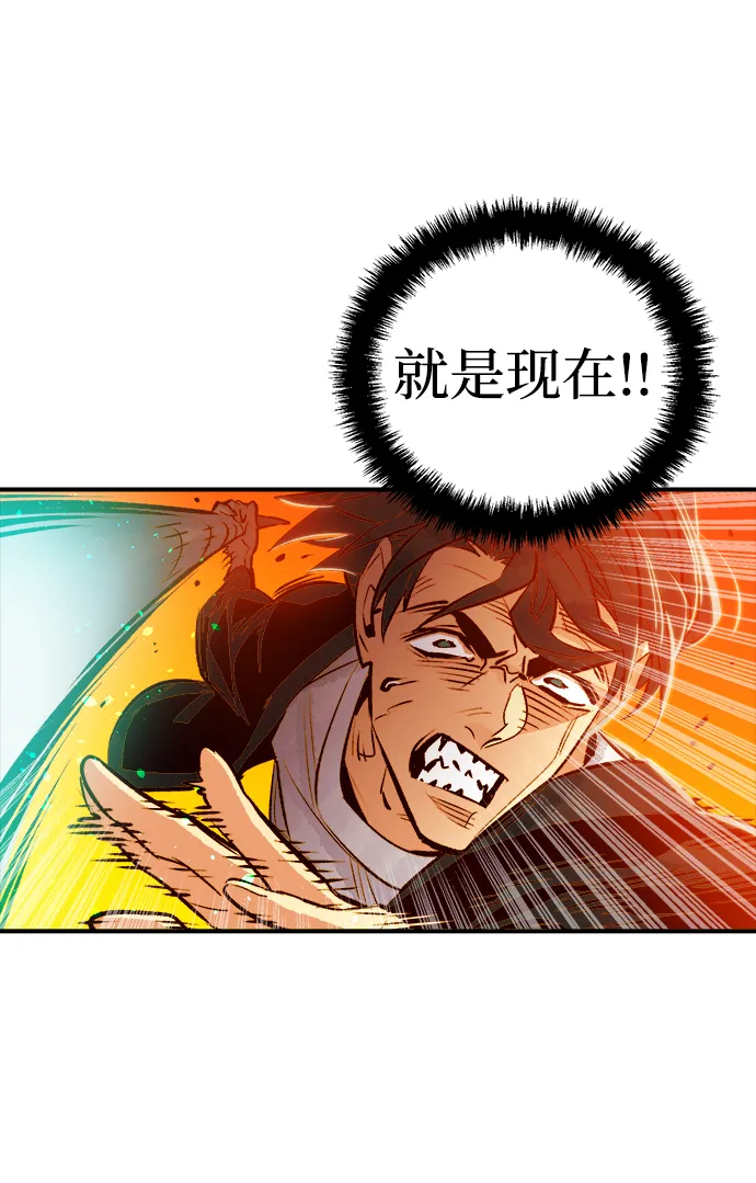 [第5话] 人文社会科学馆的怪兽BOSS（2） 第86页