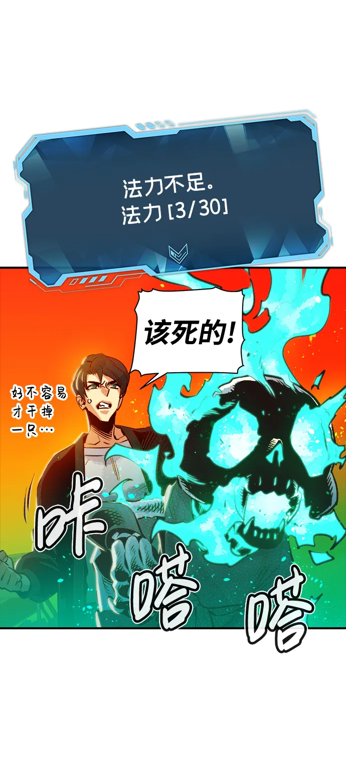[第5话] 人文社会科学馆的怪兽BOSS（2） 第91页