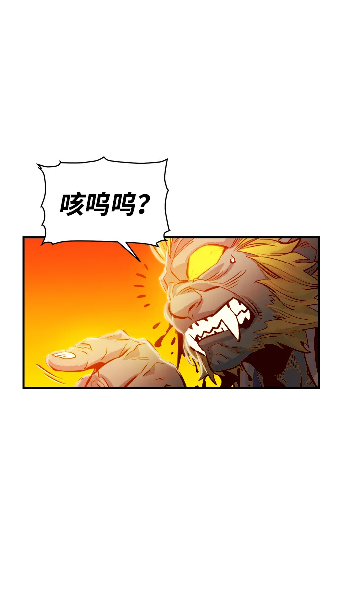 [第5话] 人文社会科学馆的怪兽BOSS（2） 第92页