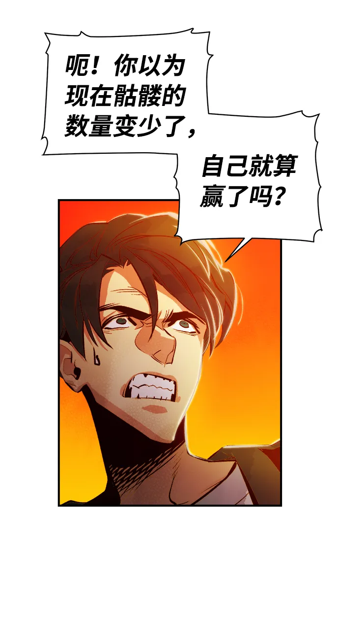 [第5话] 人文社会科学馆的怪兽BOSS（2） 第95页