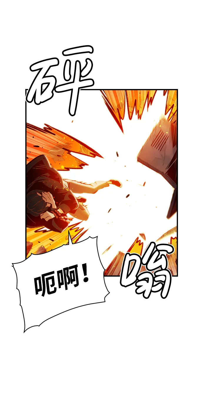 [第5话] 人文社会科学馆的怪兽BOSS（2） 第97页