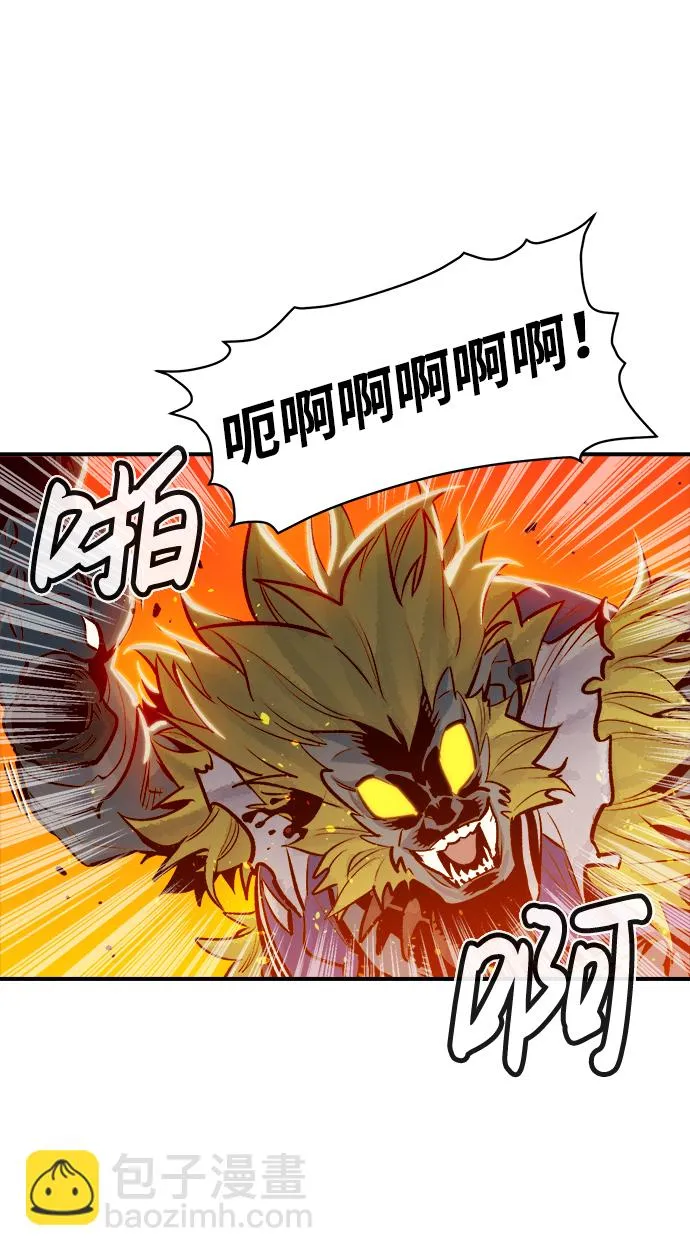 [第5话] 人文社会科学馆的怪兽BOSS（2） 第98页