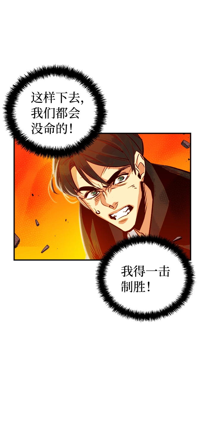 [第5话] 人文社会科学馆的怪兽BOSS（2） 第99页