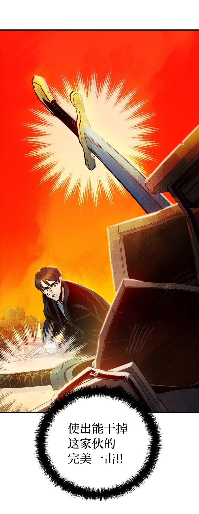 [第5话] 人文社会科学馆的怪兽BOSS（2） 第100页