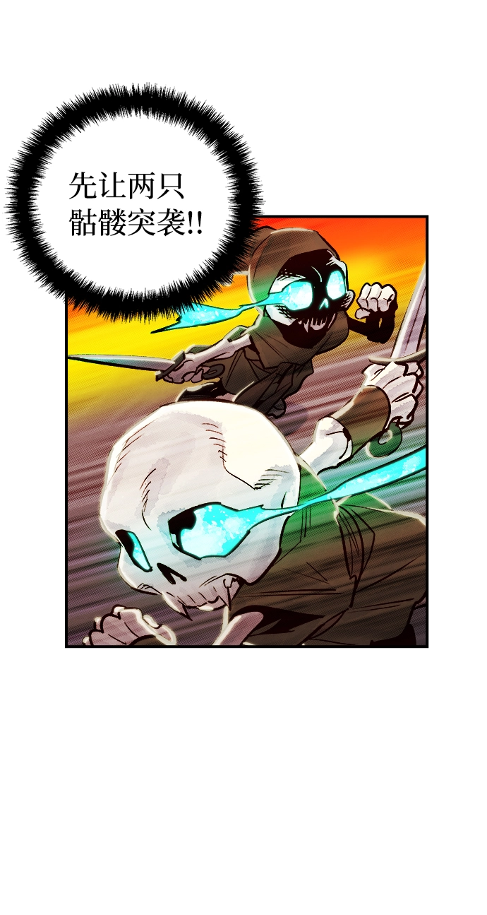 [第6话] 人文社会科学馆的怪兽BOSS（3） 第7页