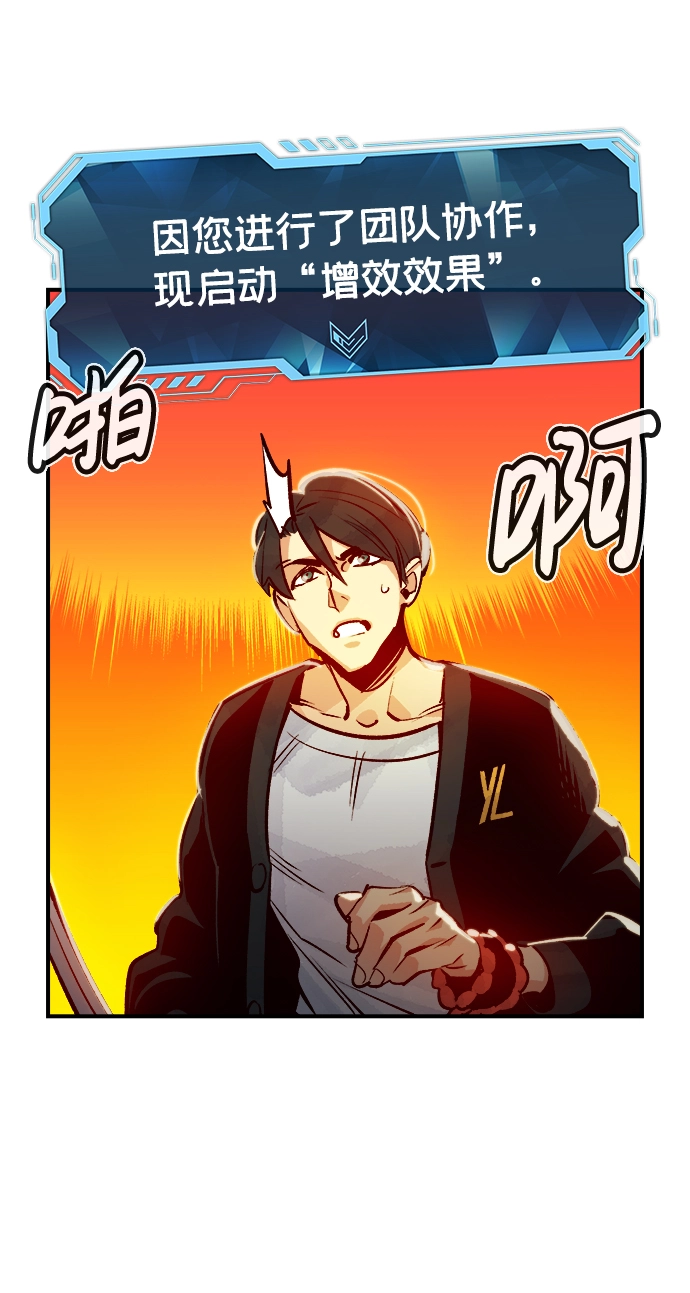 [第6话] 人文社会科学馆的怪兽BOSS（3） 第16页
