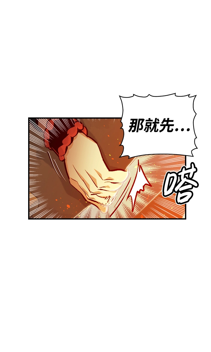 [第6话] 人文社会科学馆的怪兽BOSS（3） 第21页