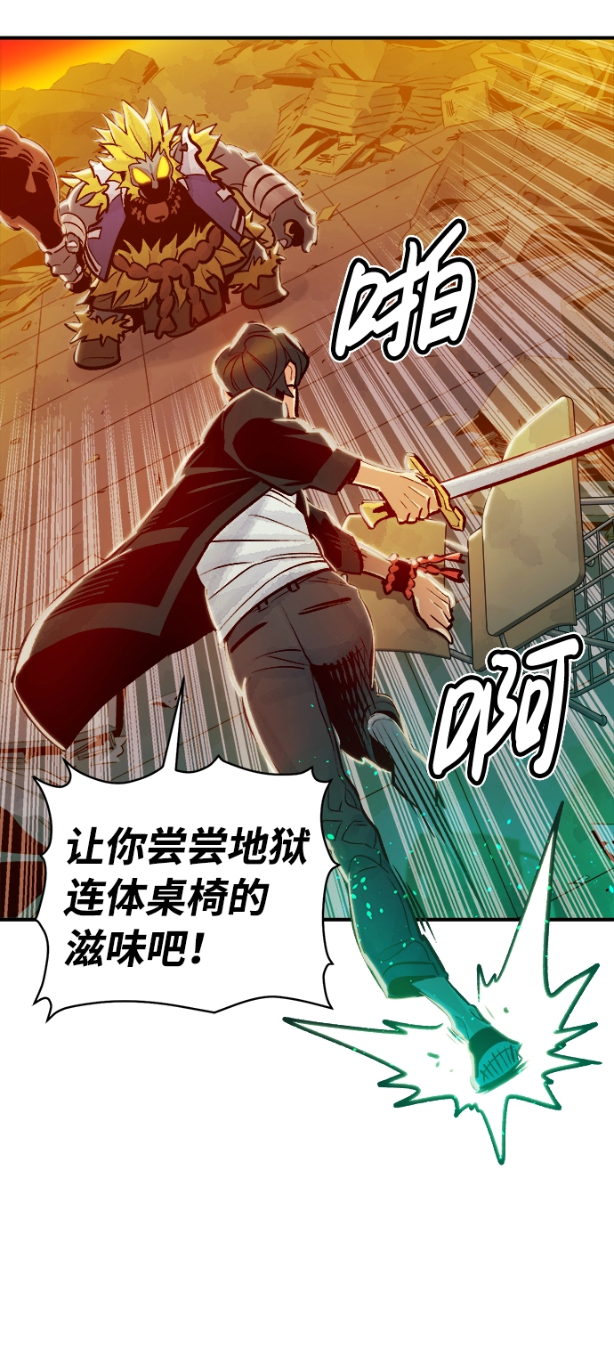 [第6话] 人文社会科学馆的怪兽BOSS（3） 第22页