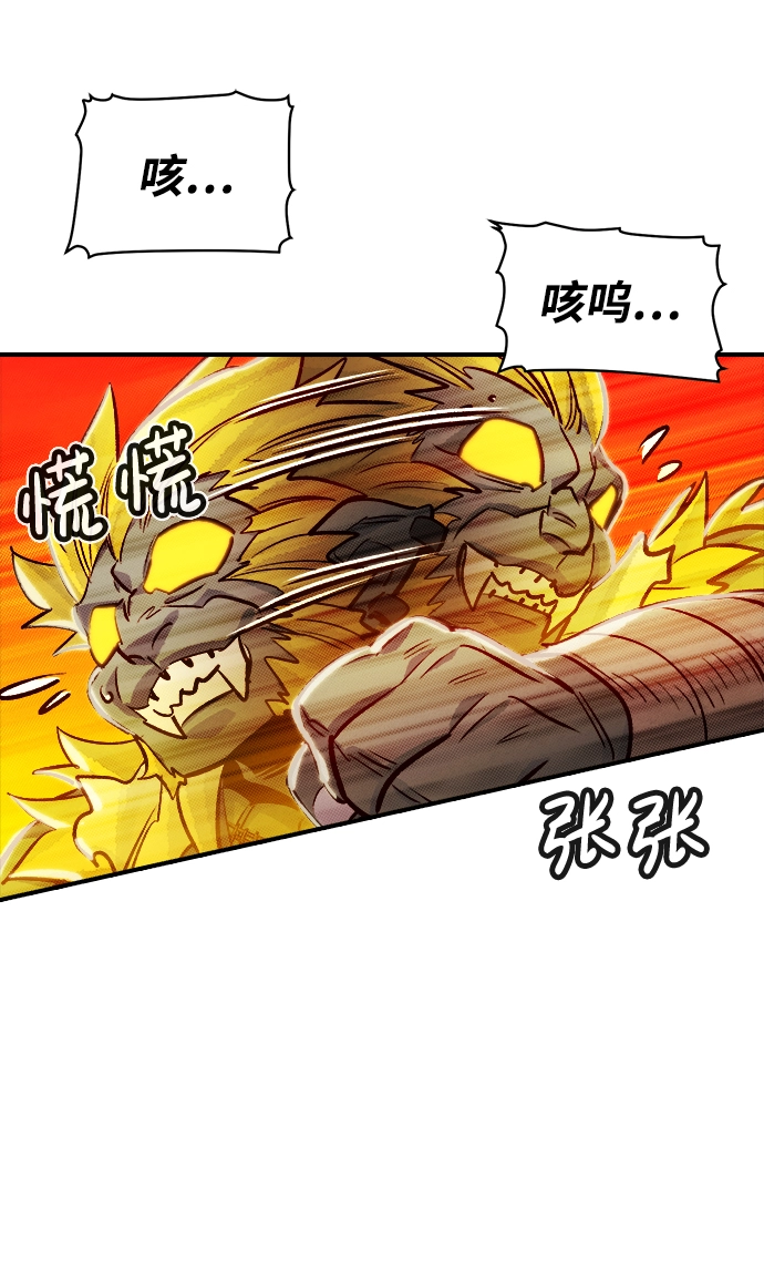 [第6话] 人文社会科学馆的怪兽BOSS（3） 第24页