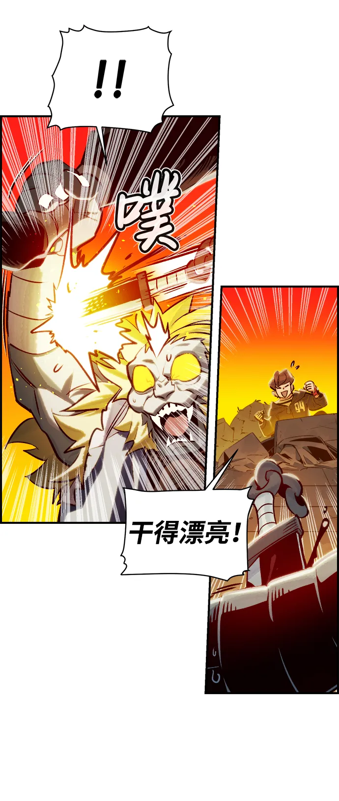 [第6话] 人文社会科学馆的怪兽BOSS（3） 第31页