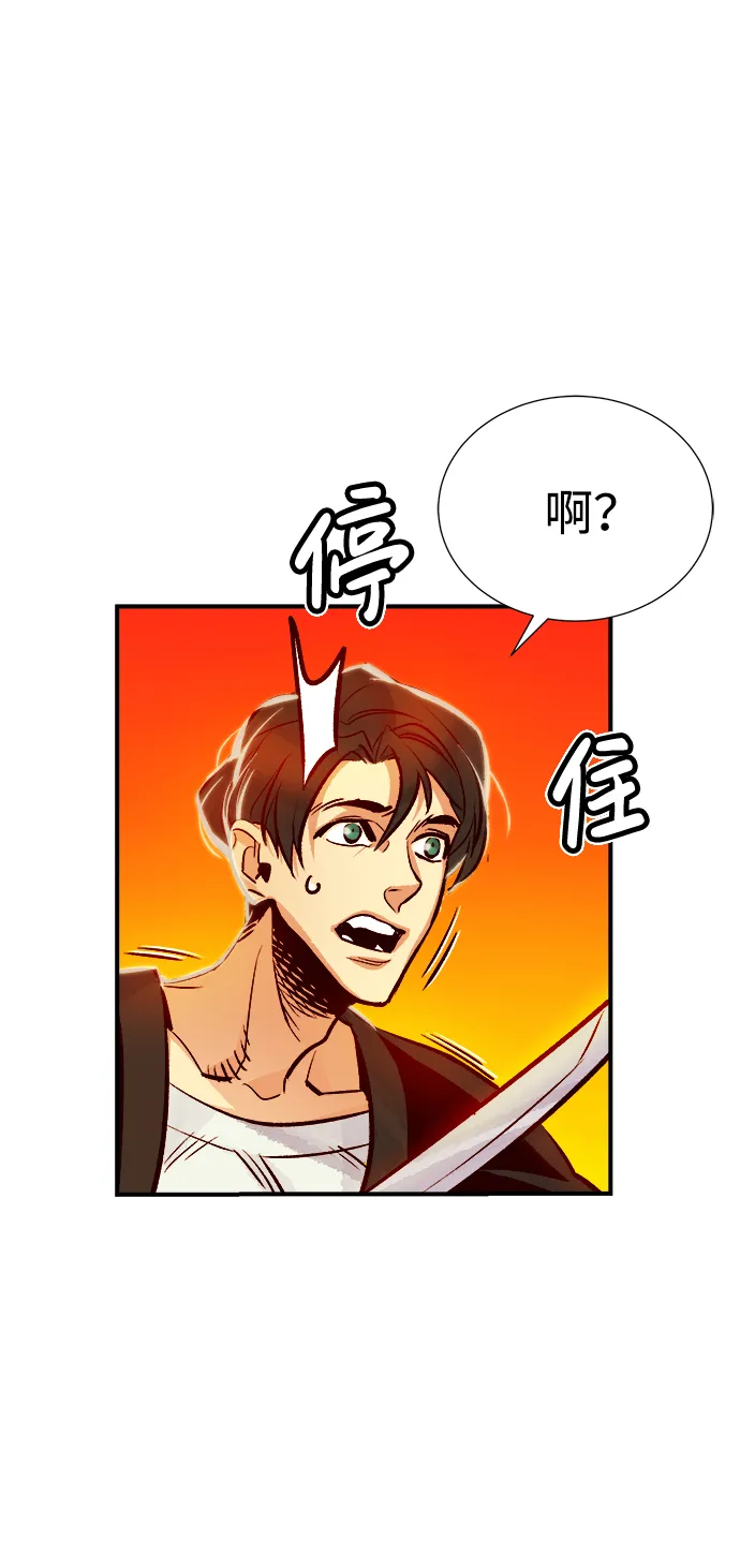 [第6话] 人文社会科学馆的怪兽BOSS（3） 第40页