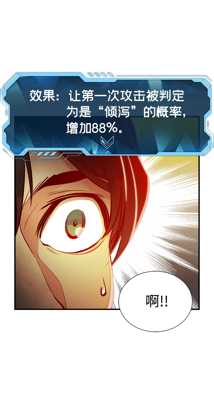 [第6话] 人文社会科学馆的怪兽BOSS（3） 第43页