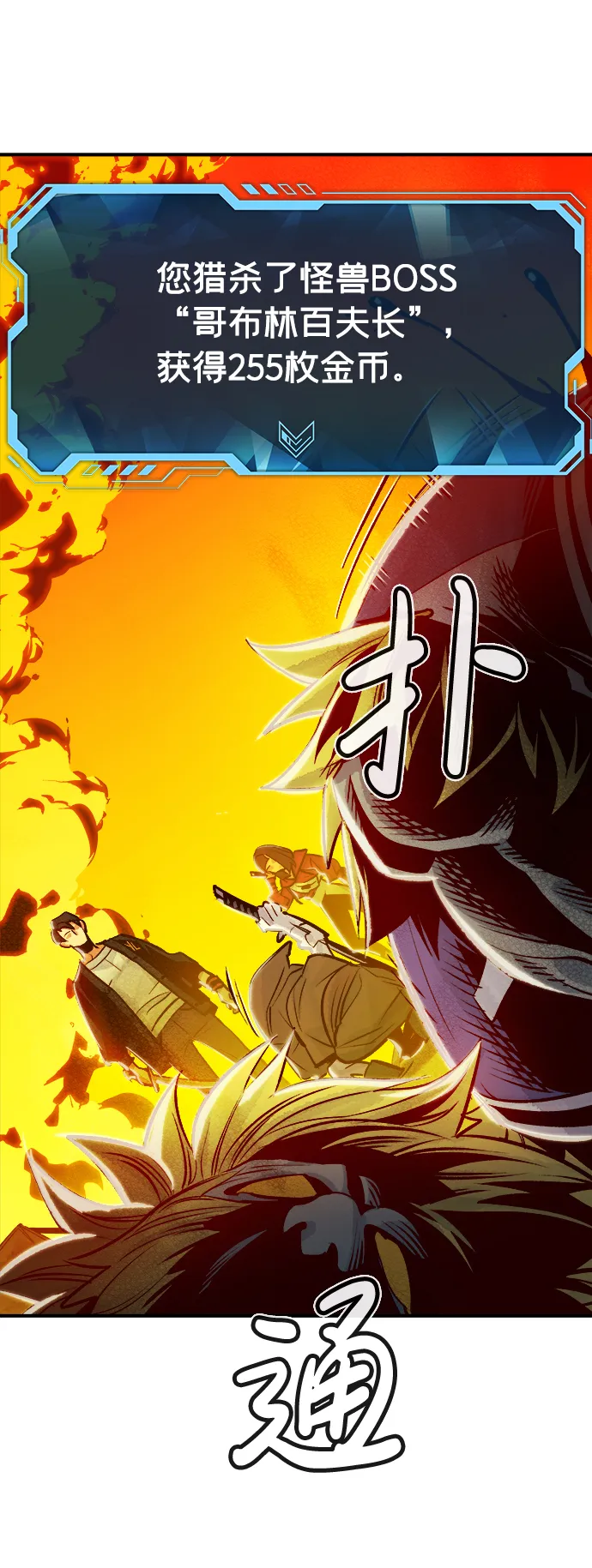 [第6话] 人文社会科学馆的怪兽BOSS（3） 第44页