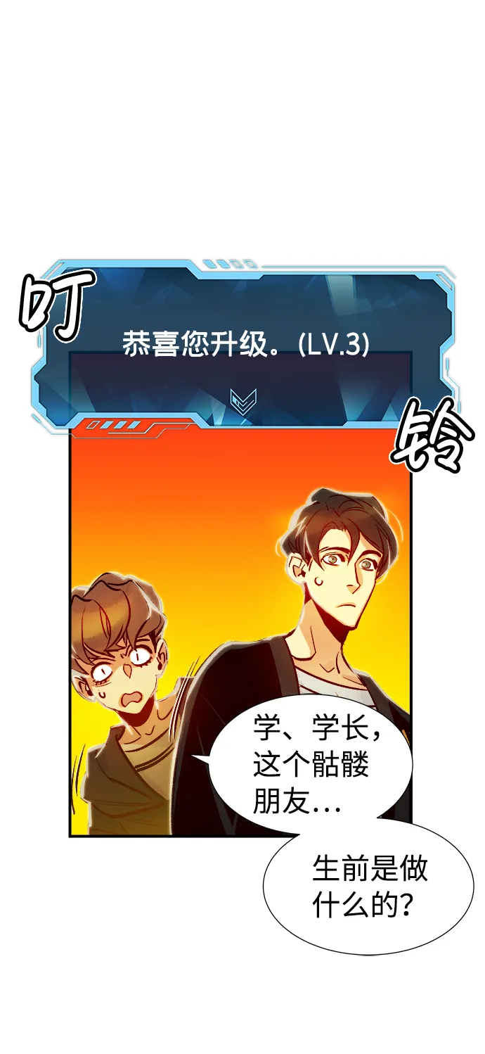 [第6话] 人文社会科学馆的怪兽BOSS（3） 第45页