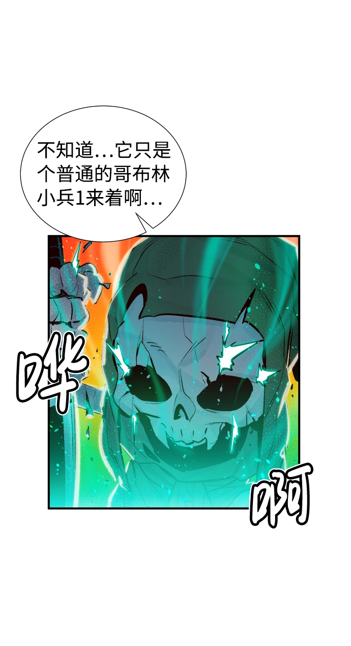 [第6话] 人文社会科学馆的怪兽BOSS（3） 第46页
