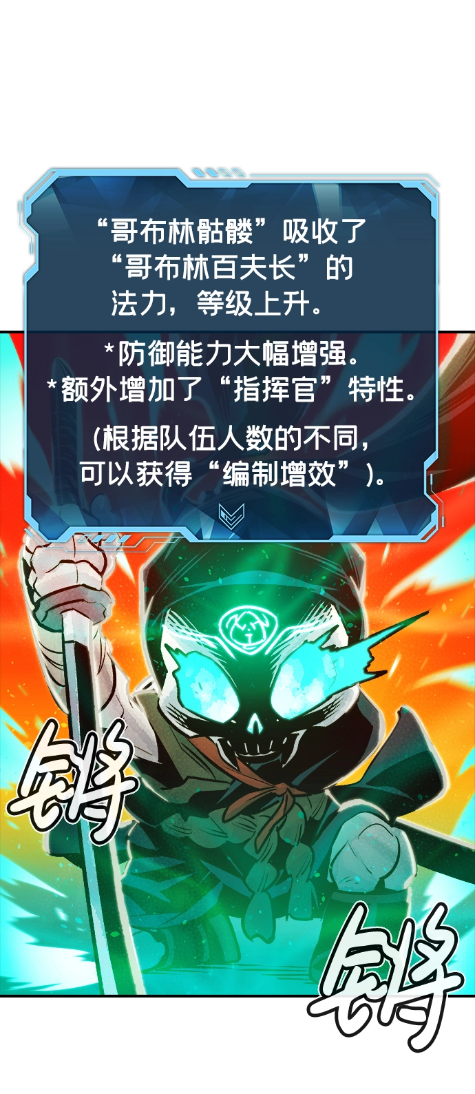 [第6话] 人文社会科学馆的怪兽BOSS（3） 第47页
