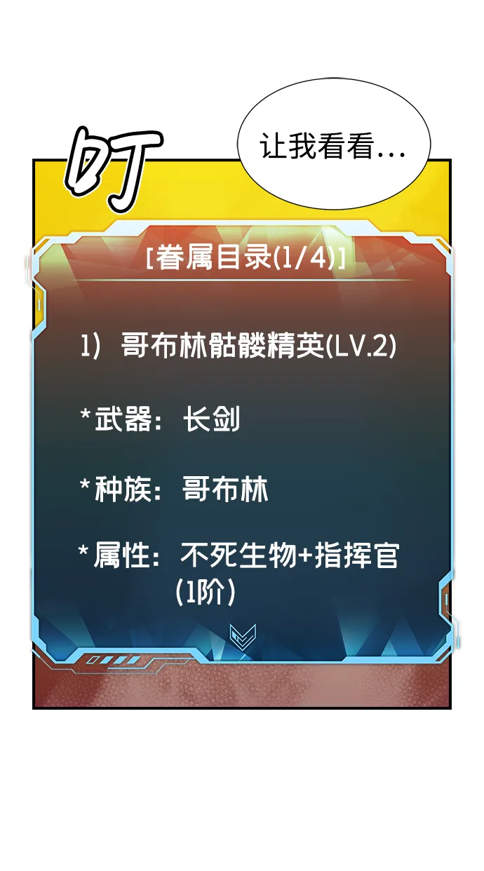[第6话] 人文社会科学馆的怪兽BOSS（3） 第50页