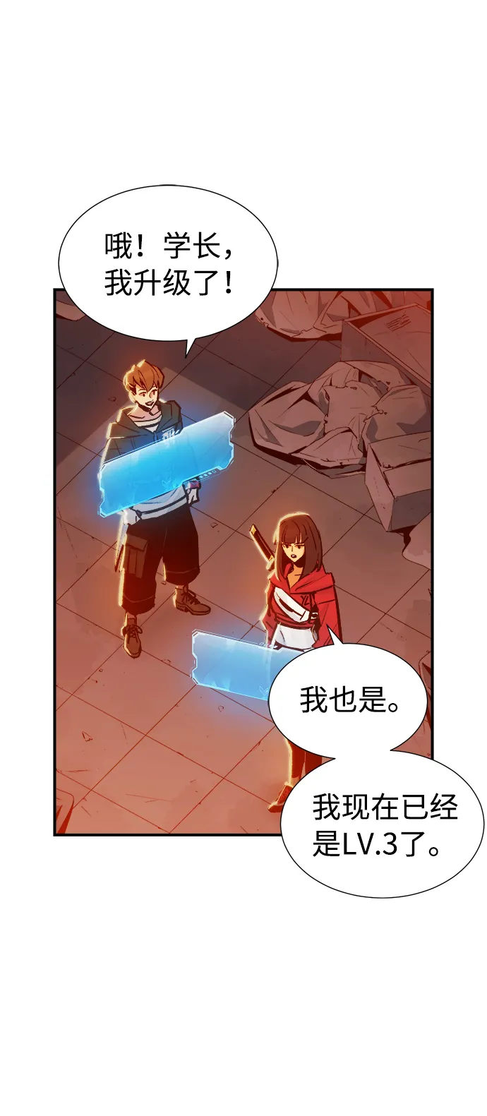 [第6话] 人文社会科学馆的怪兽BOSS（3） 第52页