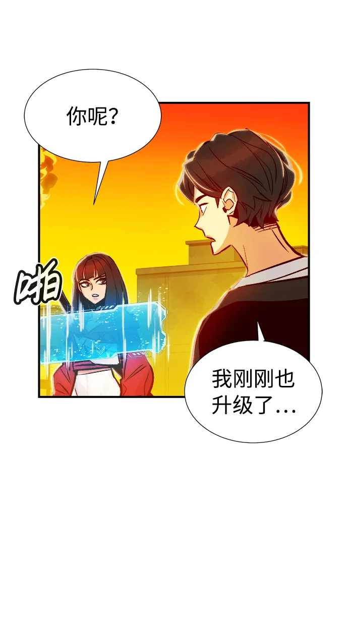[第6话] 人文社会科学馆的怪兽BOSS（3） 第53页