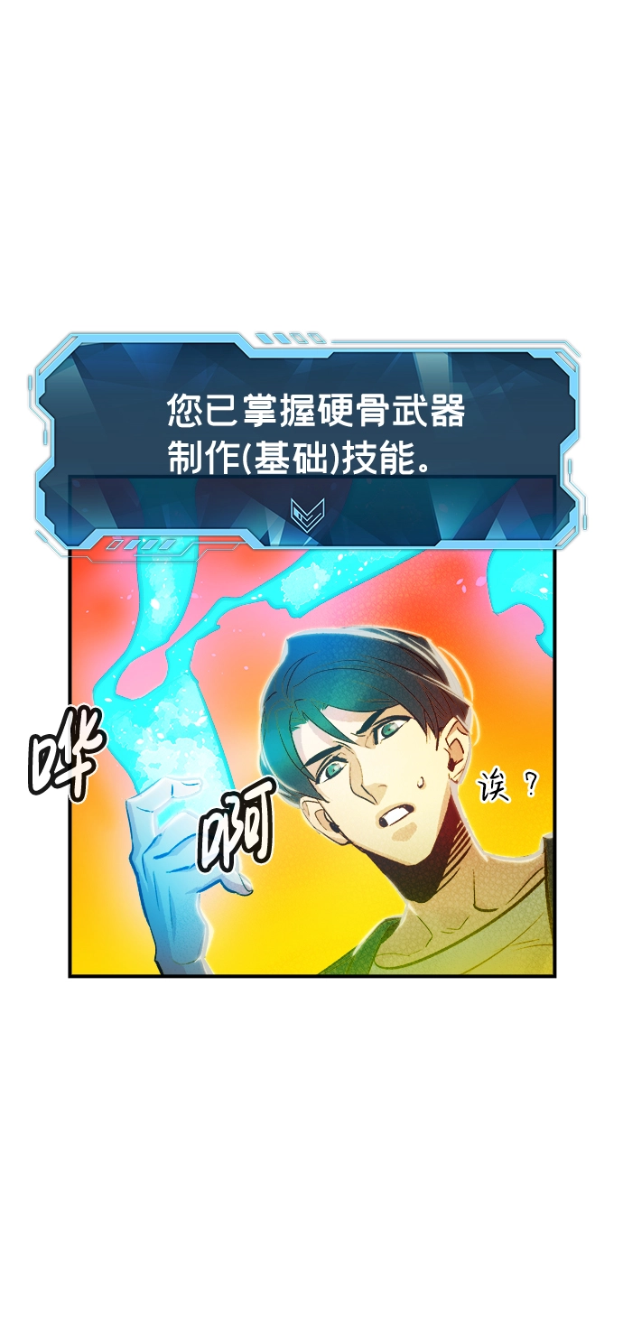 [第6话] 人文社会科学馆的怪兽BOSS（3） 第57页