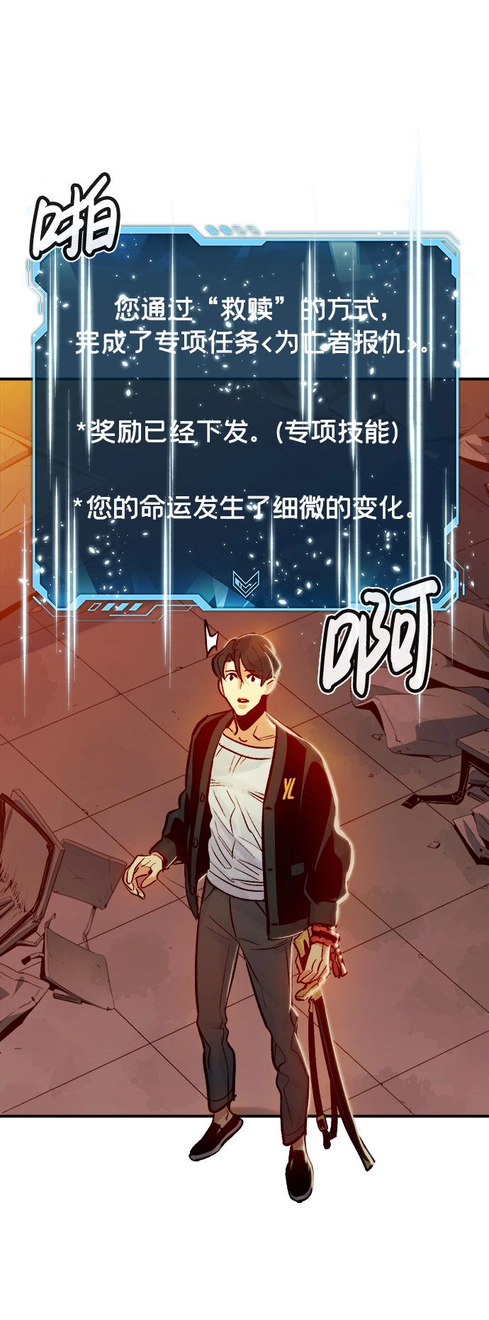 [第6话] 人文社会科学馆的怪兽BOSS（3） 第60页