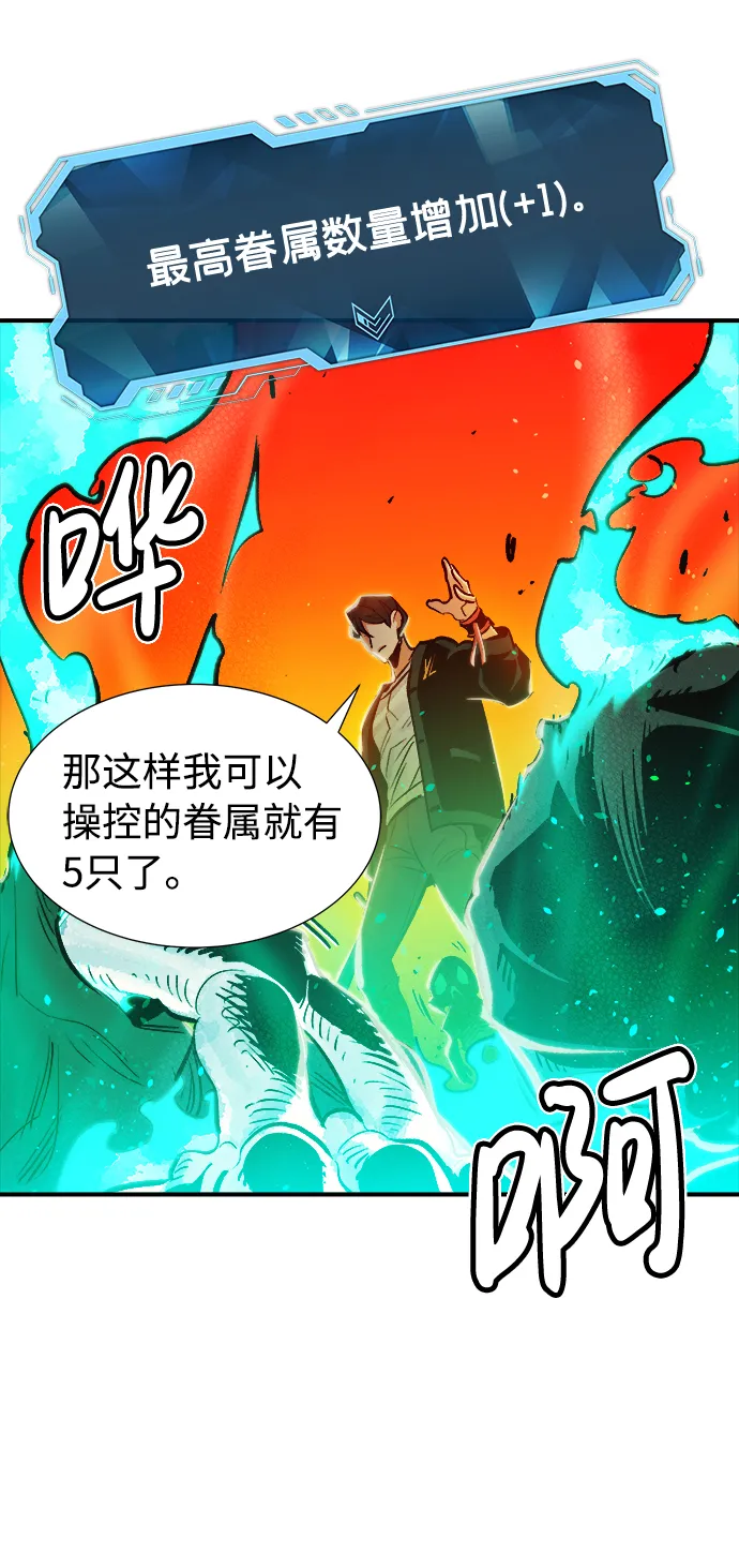 [第6话] 人文社会科学馆的怪兽BOSS（3） 第62页