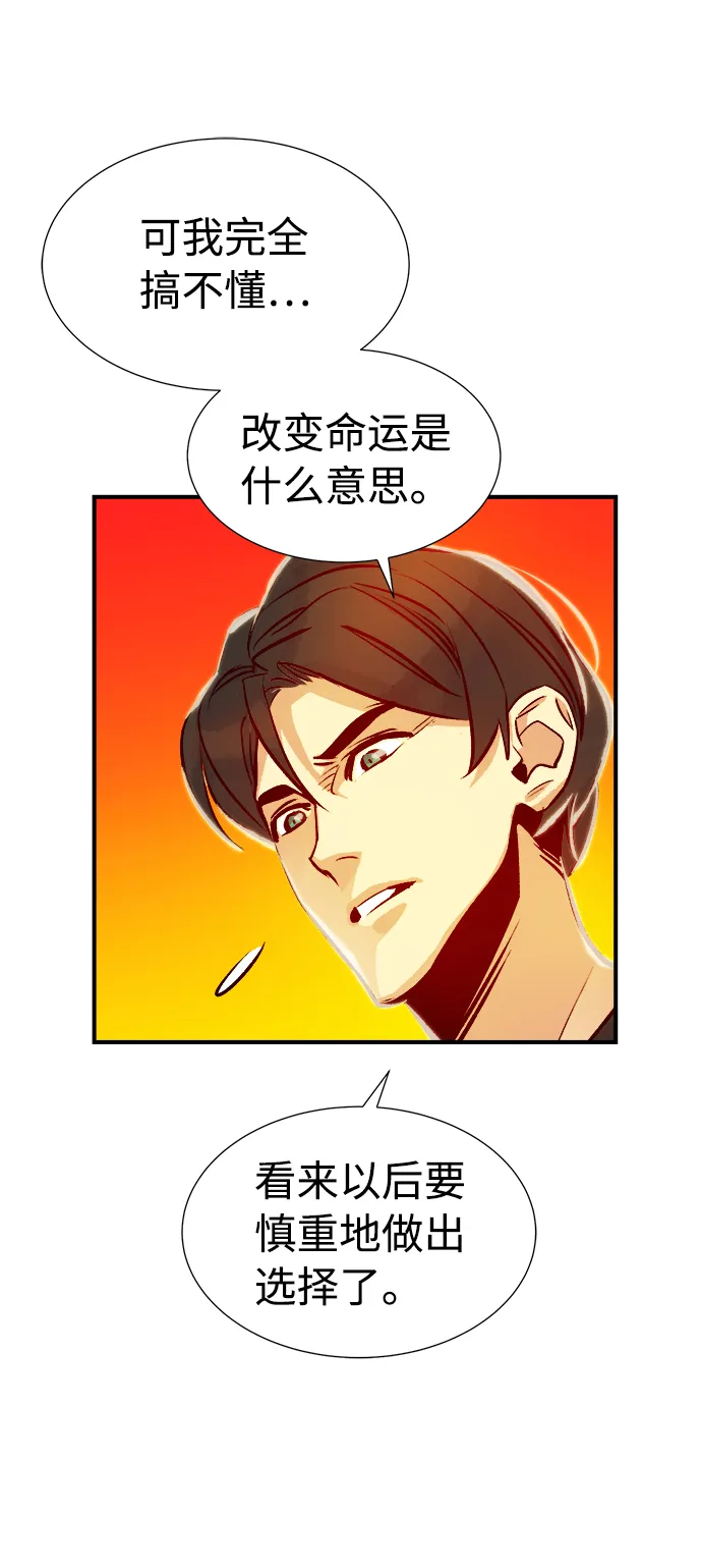 [第6话] 人文社会科学馆的怪兽BOSS（3） 第63页
