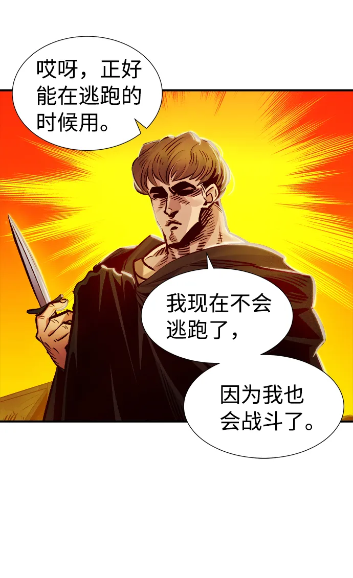 [第6话] 人文社会科学馆的怪兽BOSS（3） 第67页
