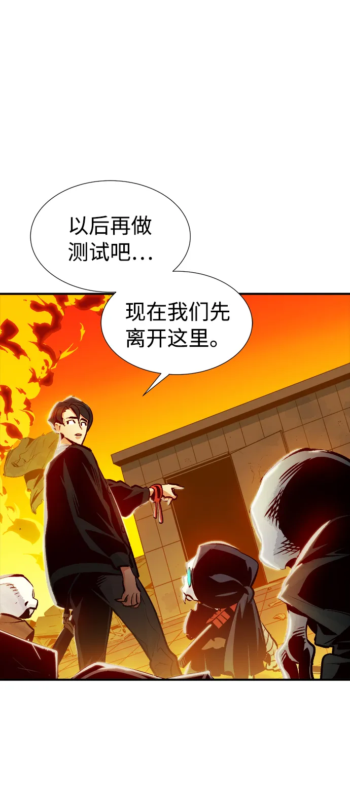 [第6话] 人文社会科学馆的怪兽BOSS（3） 第71页