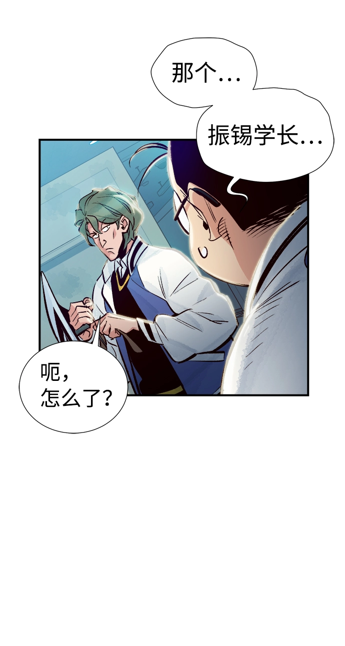 [第6话] 人文社会科学馆的怪兽BOSS（3） 第74页