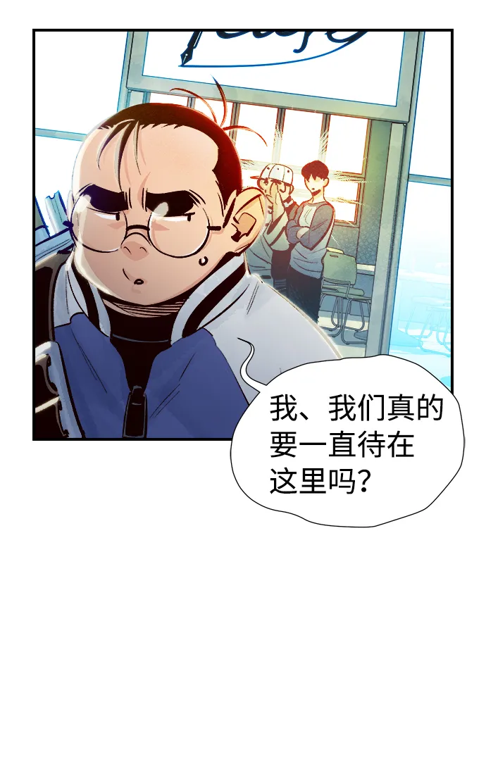 [第6话] 人文社会科学馆的怪兽BOSS（3） 第75页