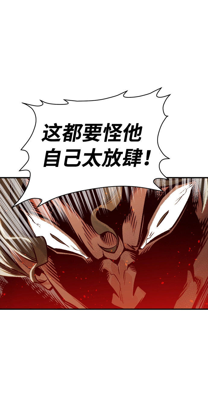 [第6话] 人文社会科学馆的怪兽BOSS（3） 第88页