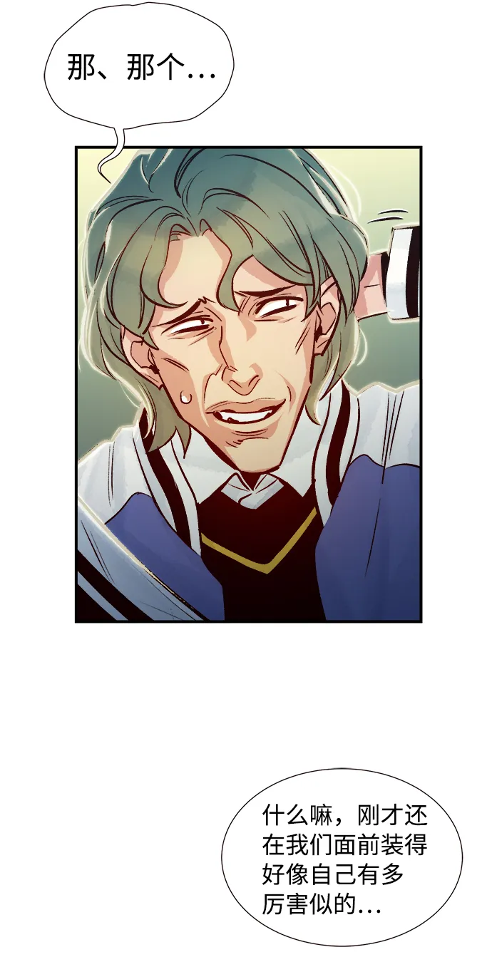 [第7话] 猎杀幸存者的半兽人部队（1） 第4页