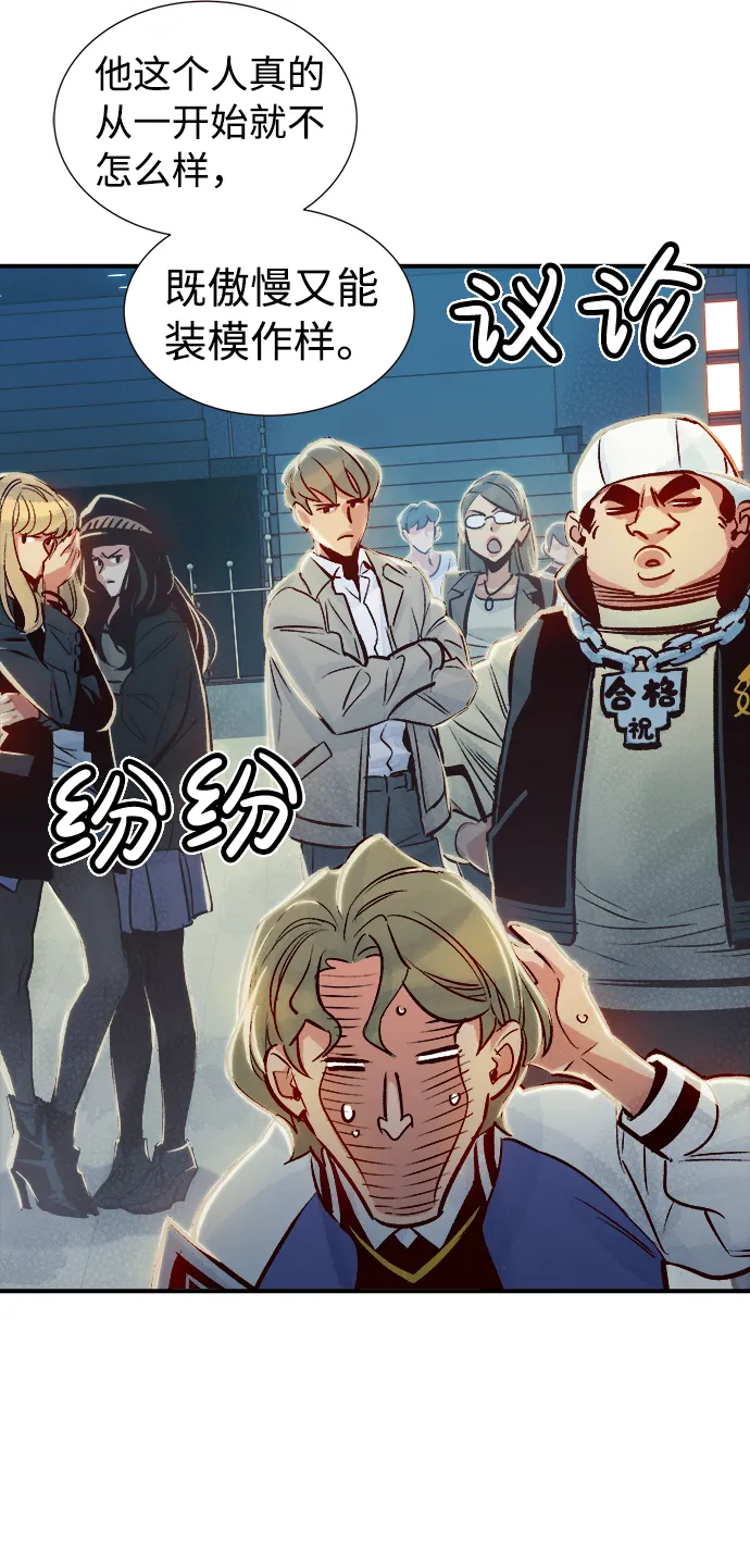 [第7话] 猎杀幸存者的半兽人部队（1） 第5页