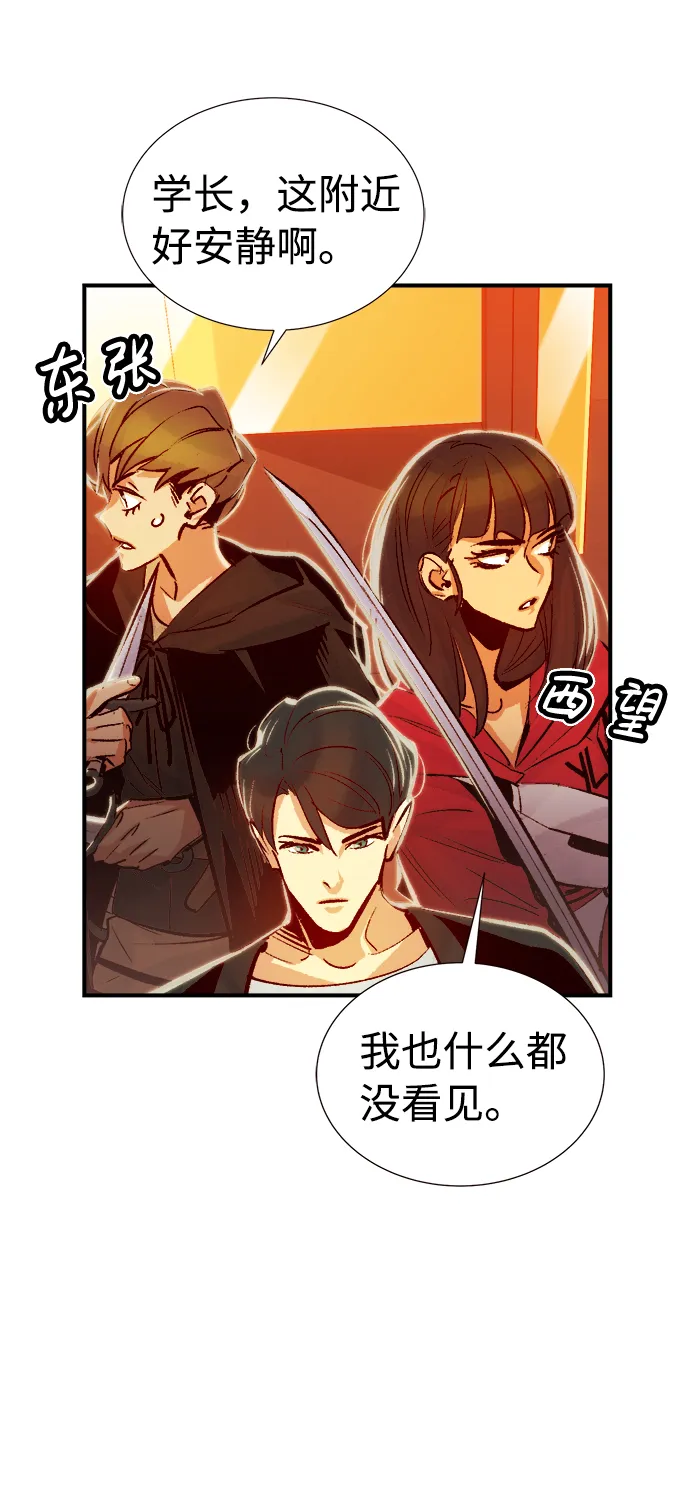 [第7话] 猎杀幸存者的半兽人部队（1） 第7页