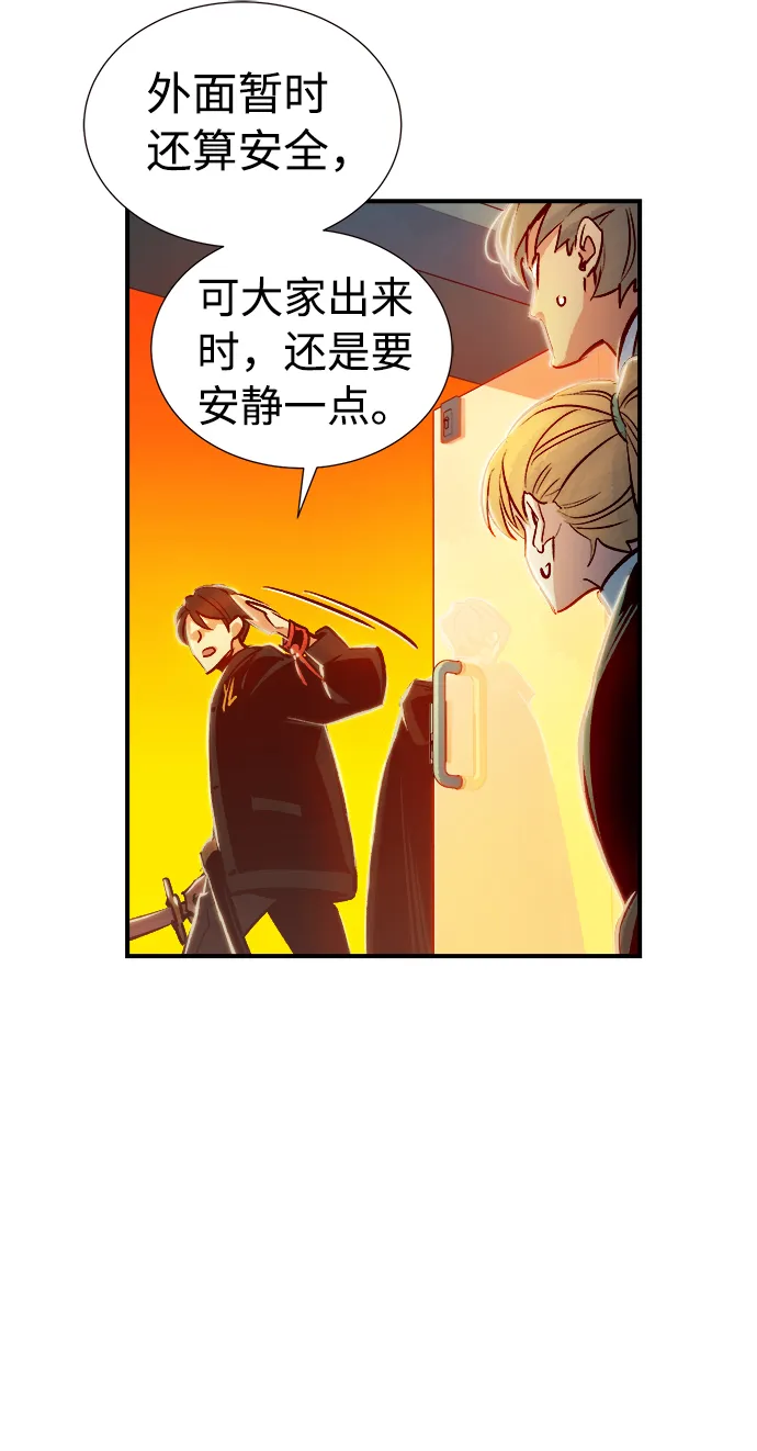 [第7话] 猎杀幸存者的半兽人部队（1） 第8页